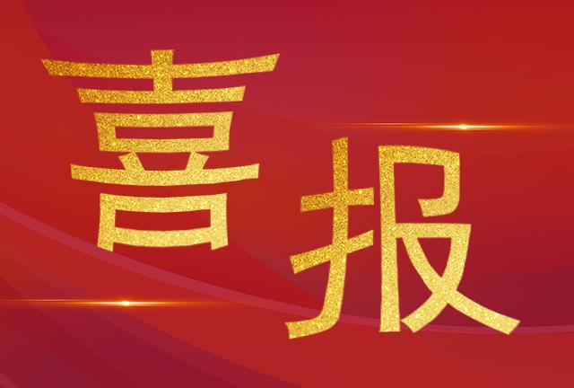 喜報|加華榮獲中國安全生產(chǎn)協(xié)會第五屆安全科學(xué)技術(shù)獎科技進步獎三等獎