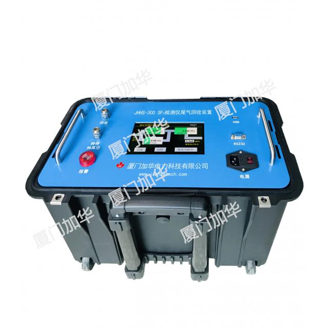 JHHS-300 series SF6 detector exhaust gas recovery and recharge purification device